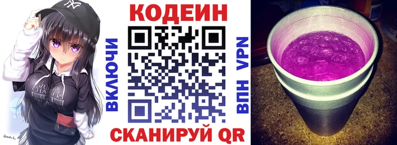 нарко площадка формула  Бодайбо  Кодеиновый сироп Lean Purple Drank  hydra  