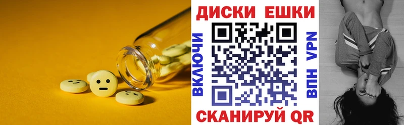 что такое наркотик  Бодайбо  Экстази круглые 