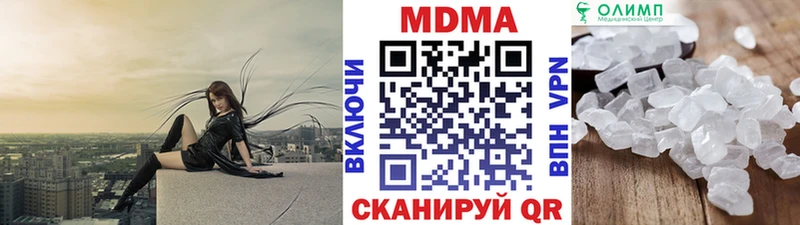 закладки Бодайбо МДМА кристаллы