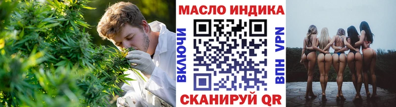 Дистиллят ТГК THC oil Бодайбо